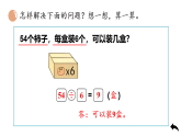 8.3 农家小院（课件）2025-2026学年北师大二年级数学上册
