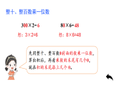 7.1 数与运算（1）（课件）2025-2026学年人教版三年级数学上册