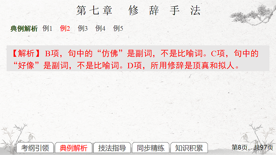 17291584第8页