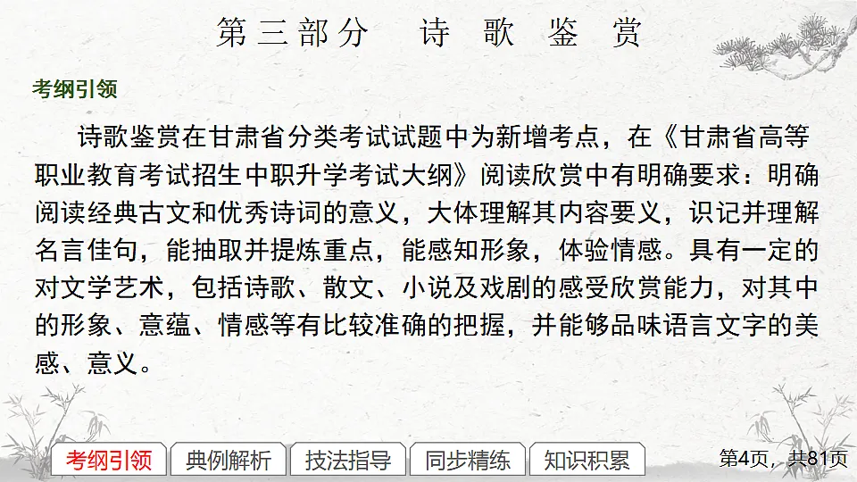 17291586第4页