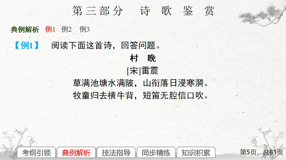 17291586第5页