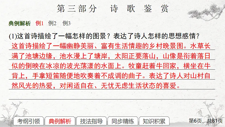 17291586第6页