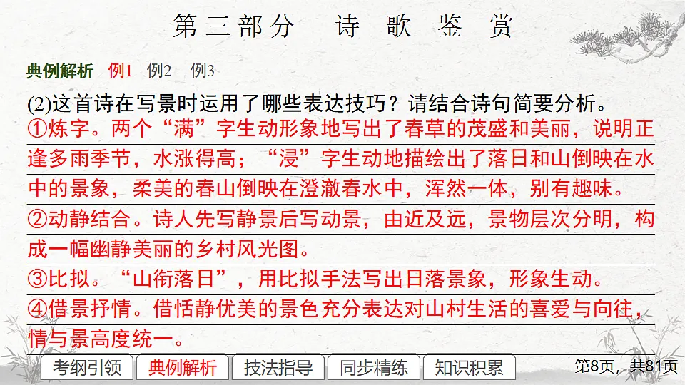 17291586第8页