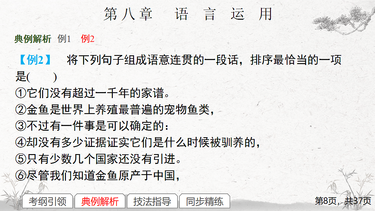 17291591第8页