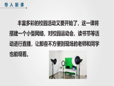 人教版信息科技七年级 2.10综合所学建网络 同步课件