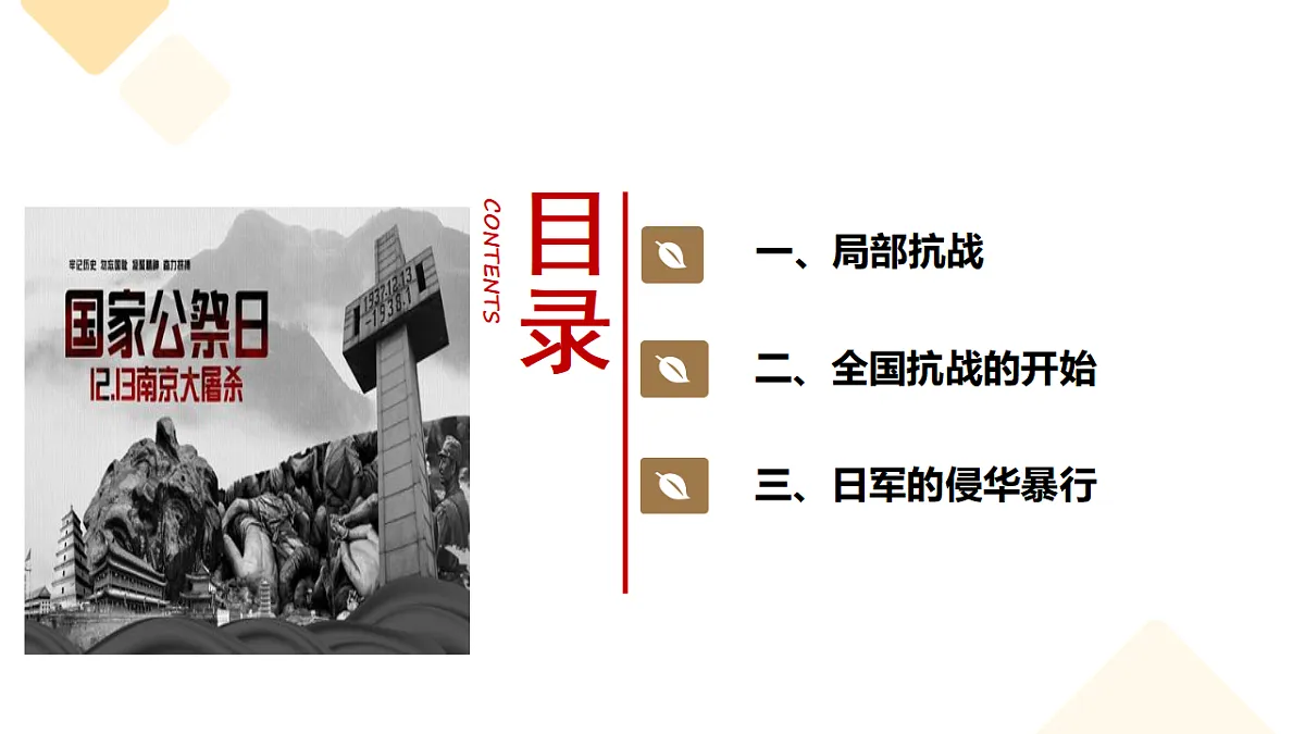 17291728第4页