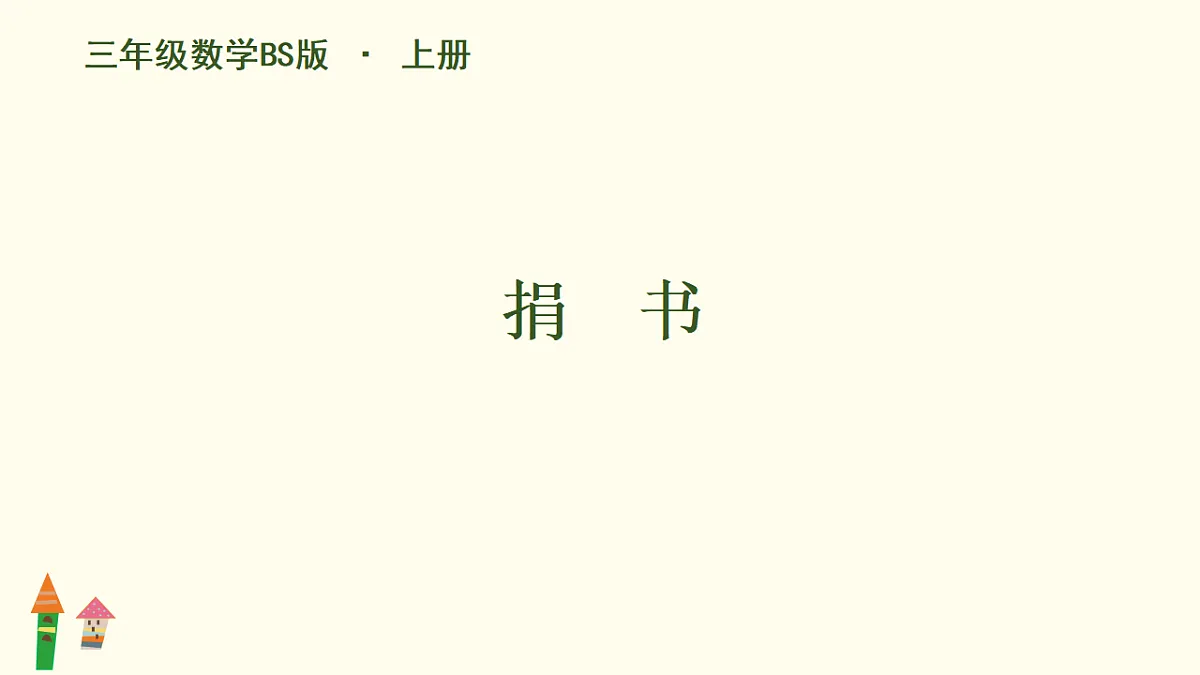 17292071第1页
