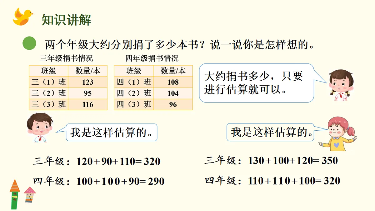 17292071第4页