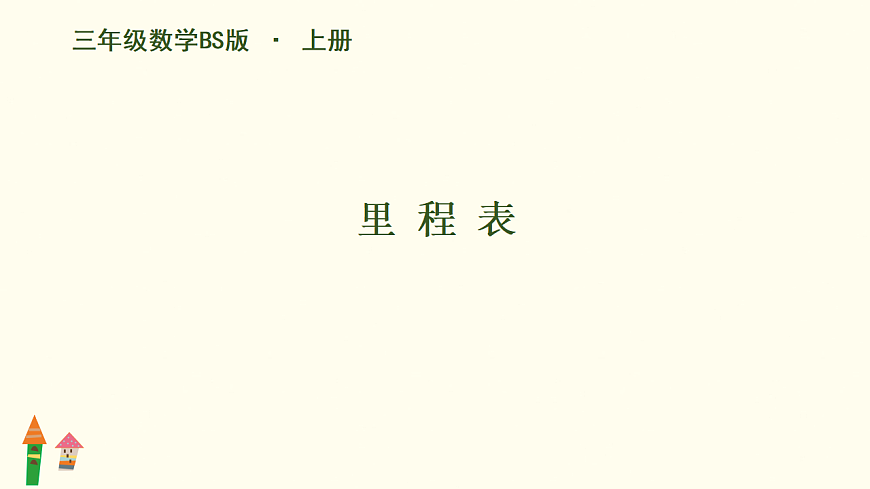 17292075第1页