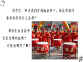 人音版（2024）八年级上册音乐第四单元《鼓声》课件+教案