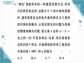 2025年人教版初中数学八年级上册第十三章数学活动习题课课件（含答案解析）