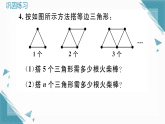 2025年人教版初中数学八年级上册第十三章数学活动习题课课件（含答案解析）