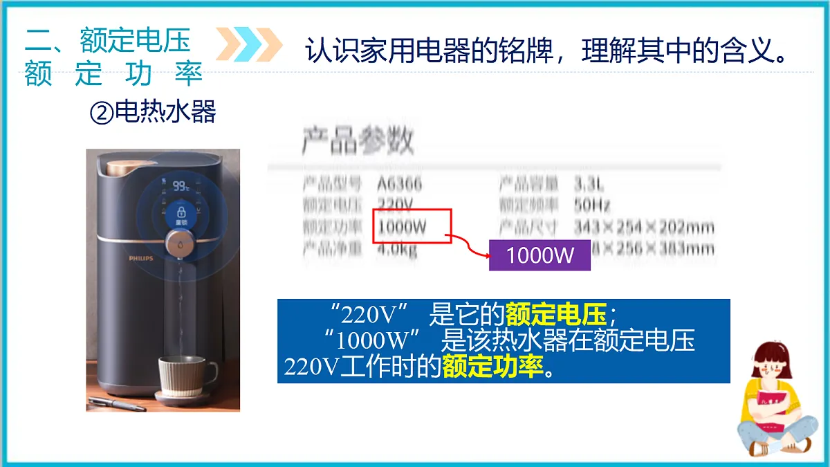 17292340第8页