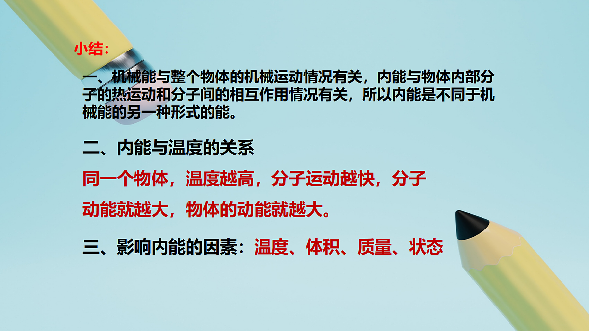 17292356第8页