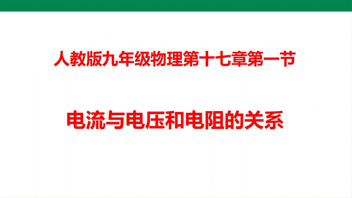 17292396第1页