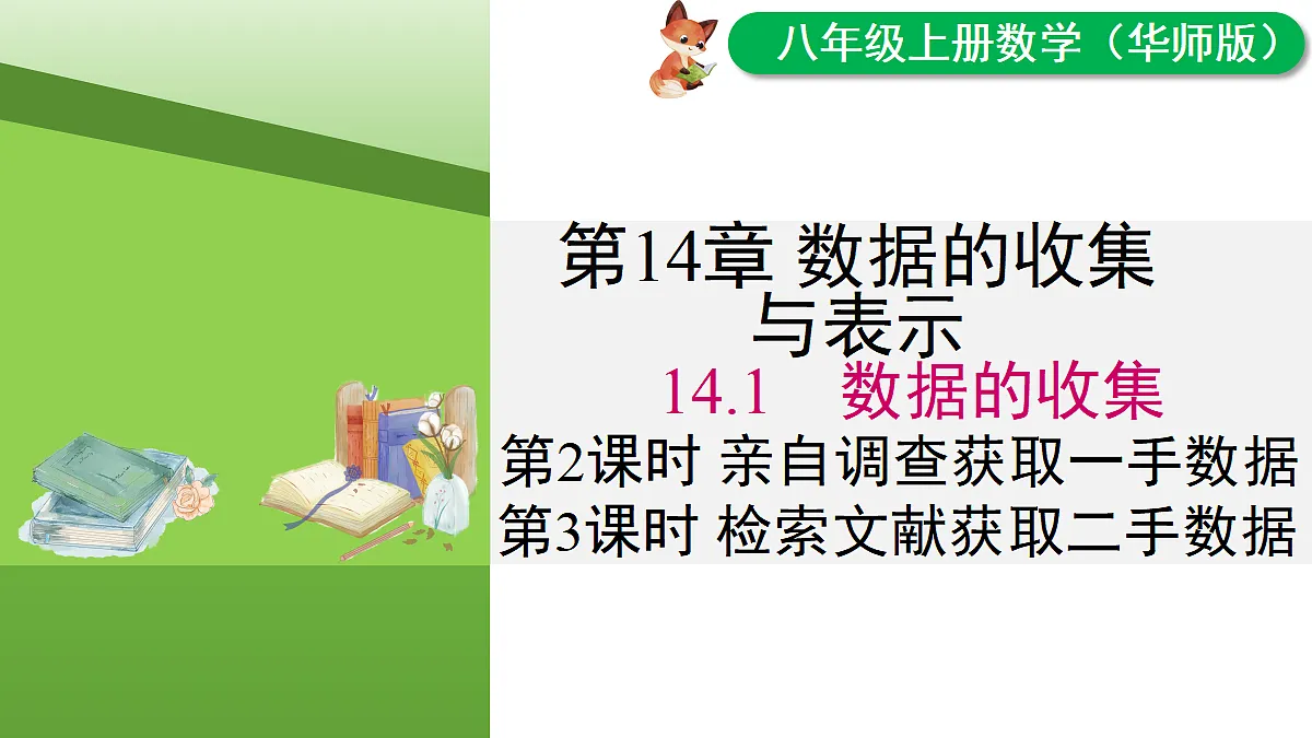 17292418第1页