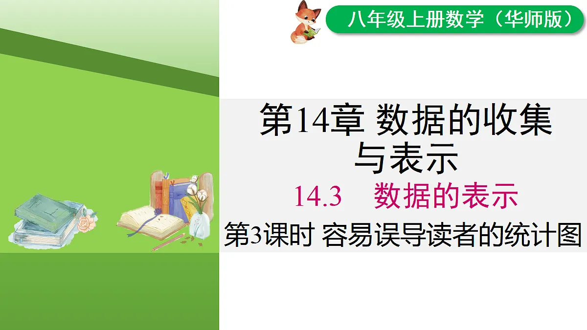 17292420第1页