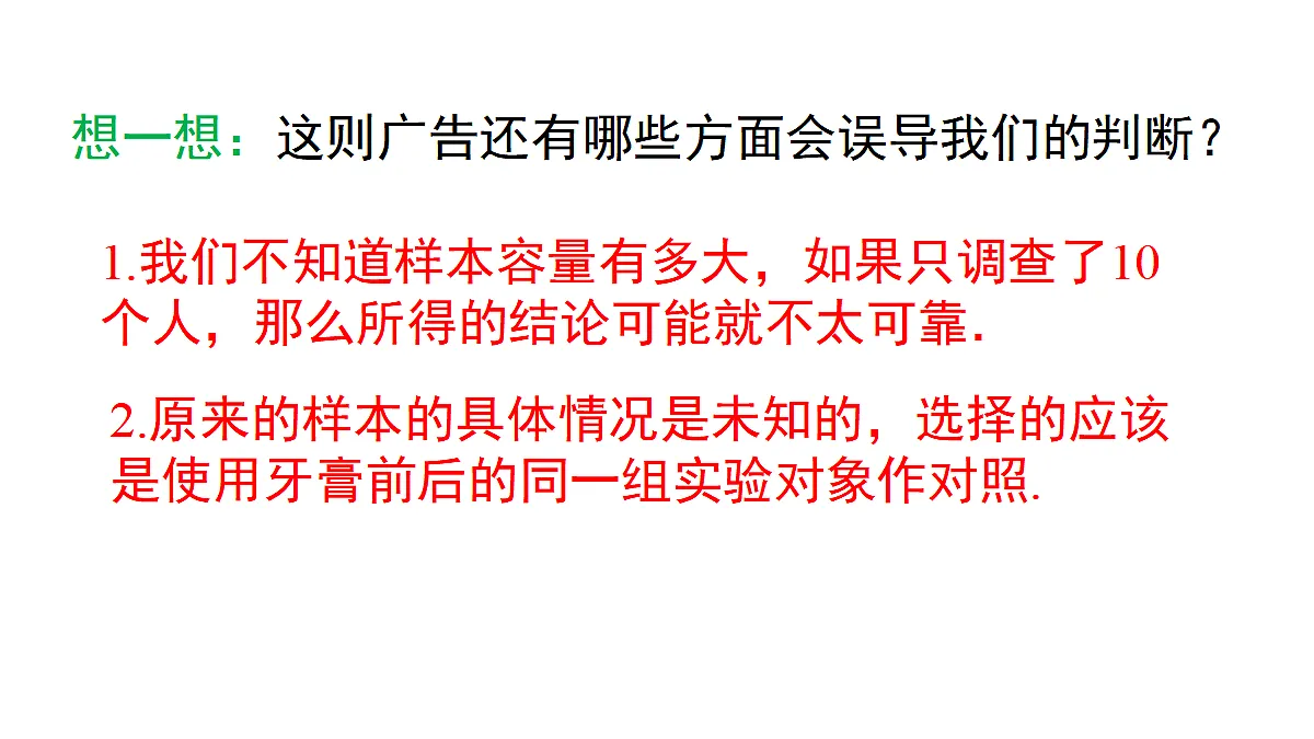 17292420第8页
