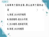 2025年人教版初中数学八年级上册15.1.1  轴对称及其性质习题课课件（含答案解析）
