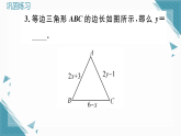 2025年人教版初中数学八年级上册15.3.2  等边三角形（1）习题课课件（含答案解析）