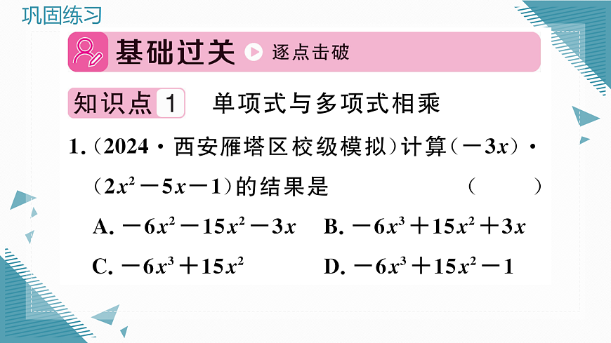 17292590第2页