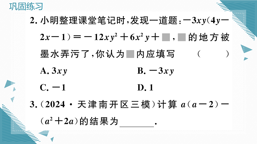 17292590第3页