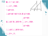 2025年人教版初中数学八年级上册第十四章证明三角形全等的基本模型习题课课件（含答案解析）