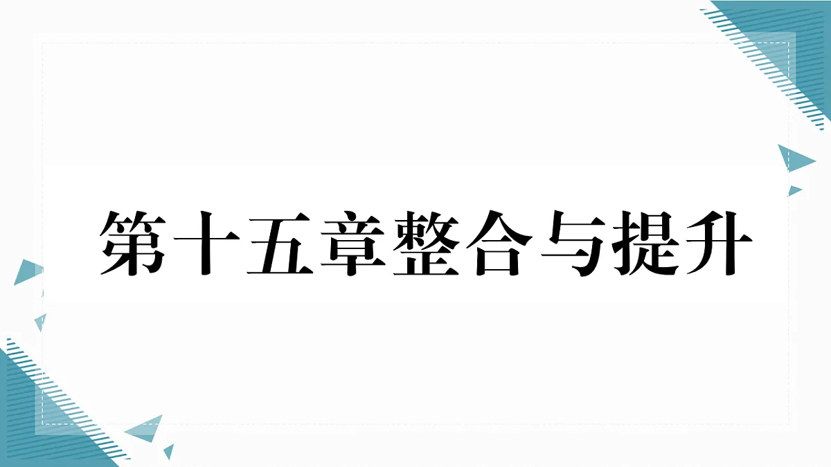 17292645第1页