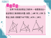 2025年人教版初中数学八年级上册第十五章专题  共顶点的等边三角形与全等习题课课件（含答案解析）