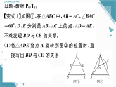 2025年人教版初中数学八年级上册第十五章专题  共顶点的等边三角形与全等习题课课件（含答案解析）