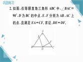 2025年人教版初中数学八年级上册第十五章专题  活用“三线合一”巧解题习题课课件（含答案解析）