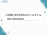 2025年人教版初中数学八年级上册第十五章专题  运用分类讨论思想求解等腰三角形中多解问题习题课课件（含答案解析）
