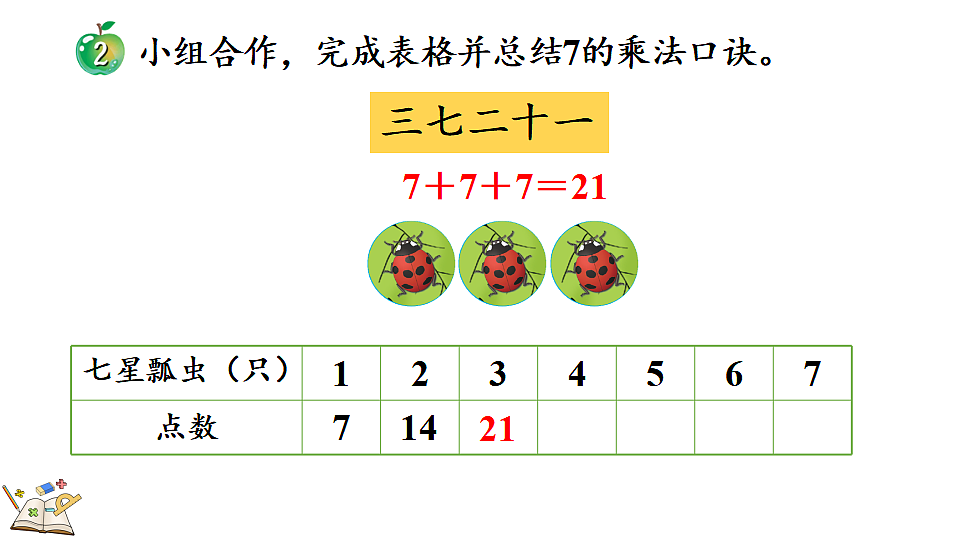 17292920第5页