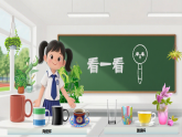 苏教版小学科学二年级上册 1.2各种各样的杯子 课件