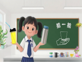 苏教版小学科学二年级上册 1.2各种各样的杯子 课件