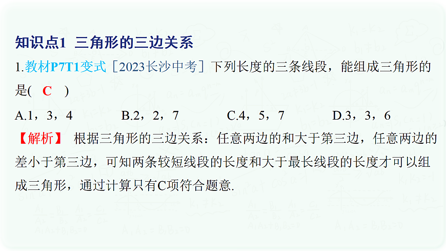 17293124第2页