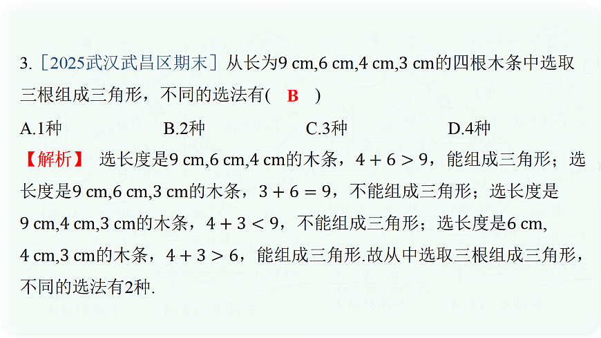 17293124第5页