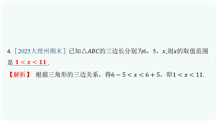 17293124第6页