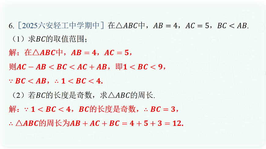 17293124第8页