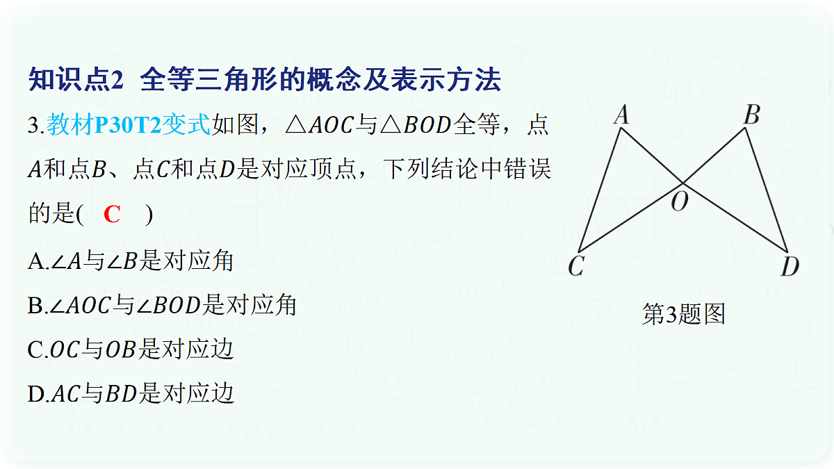 17293134第4页