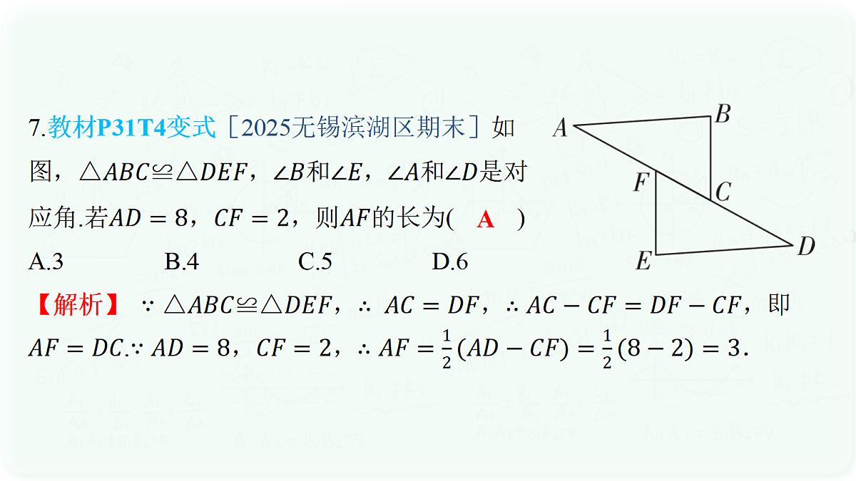 17293134第8页