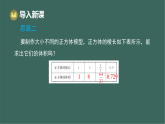 2.2 立方根（课件）-2025-2026学年苏科版八年级数学上册