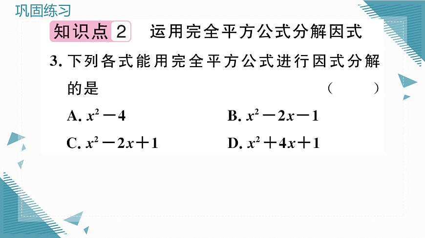 17293395第4页