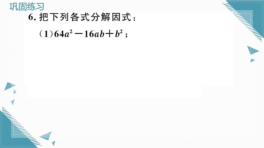 17293395第6页