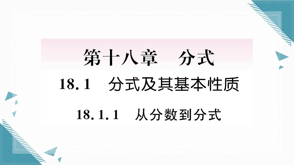 17293396第1页