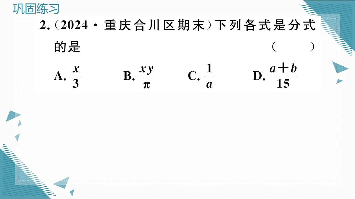 17293396第3页