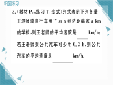 2025年人教版初中数学八年级上册18.1.1  从分数到分式习题课课件（含答案解析）