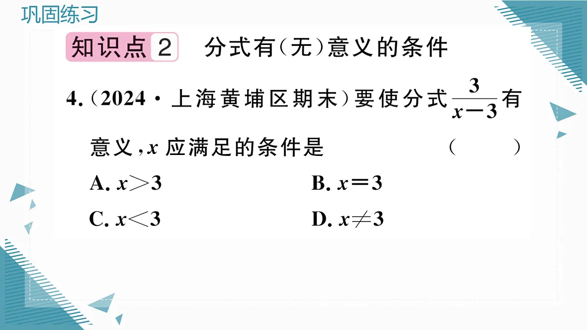 17293396第5页
