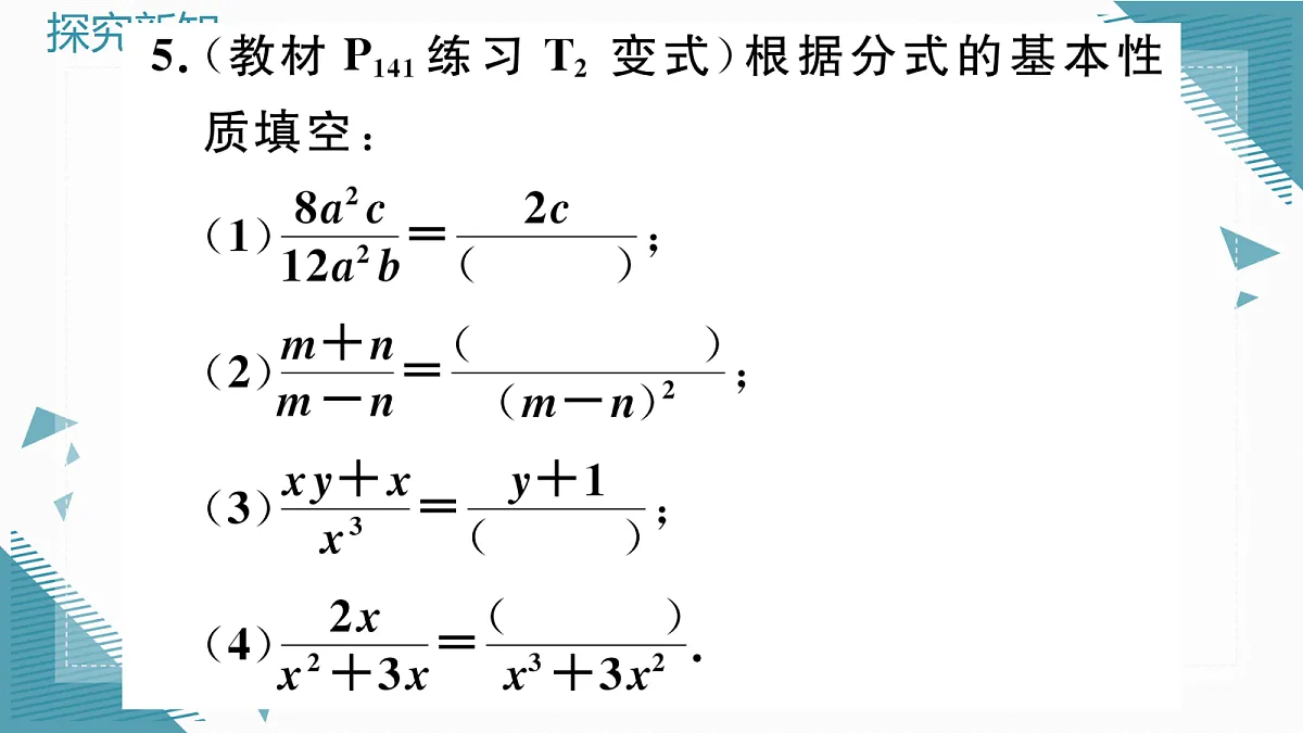 17293397第6页