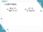 2025年人教版初中数学八年级上册18.1.2  分式的基本性质（2）习题课课件（含答案解析）